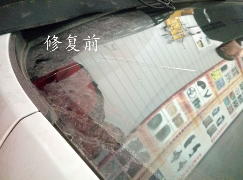 汽車玻璃劃痕修復前